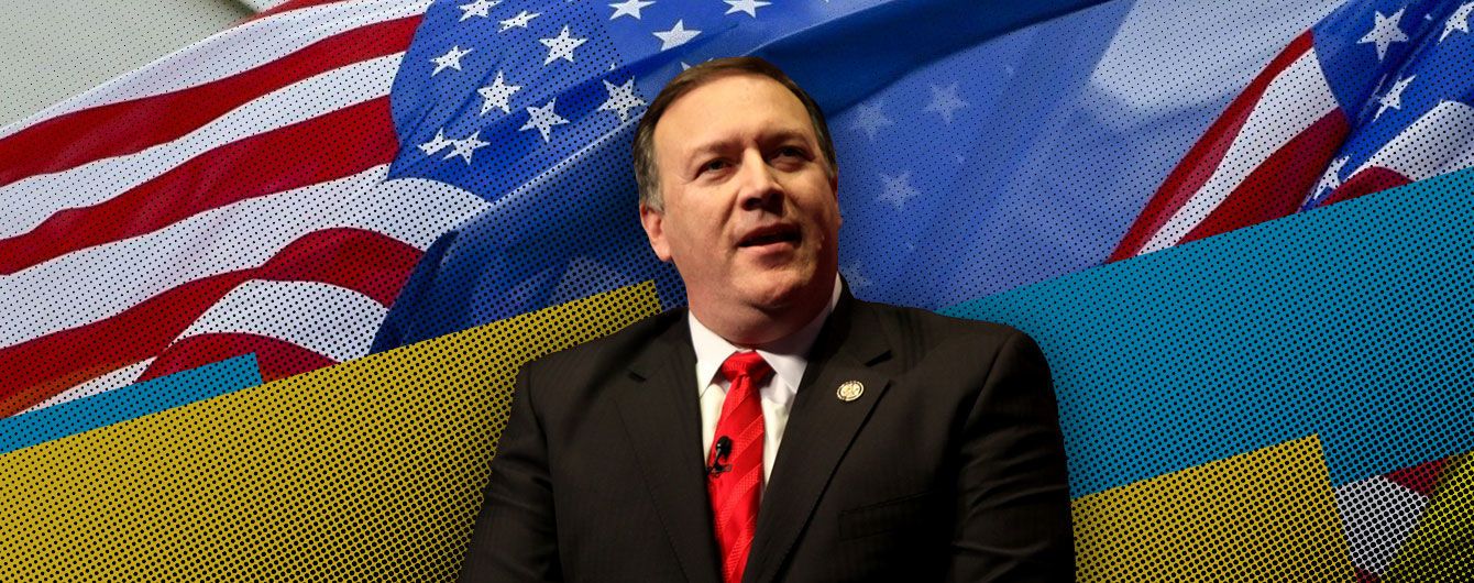 Резервні дні Помпео