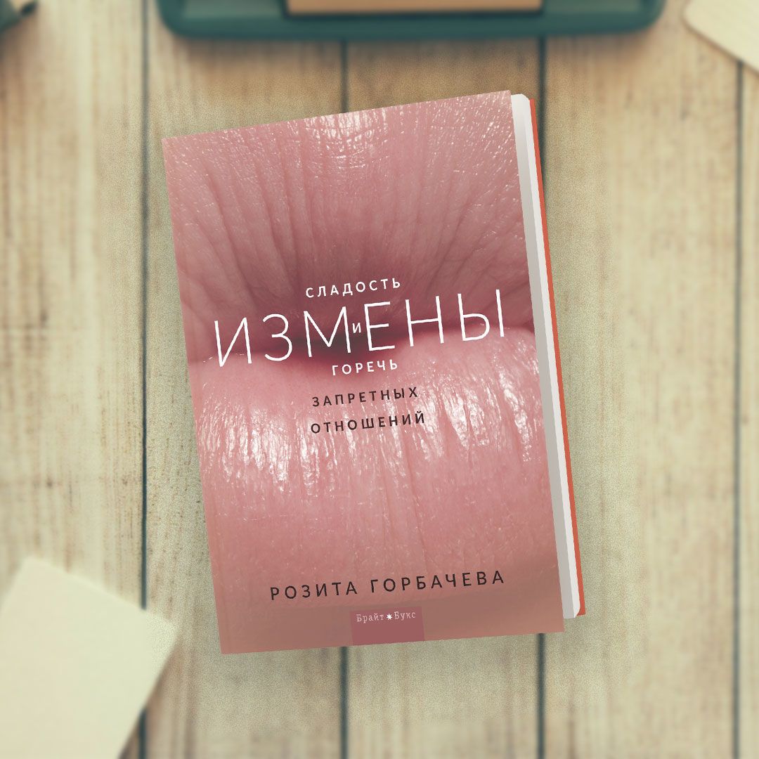 Книжки про стосунки, для блогыв_1