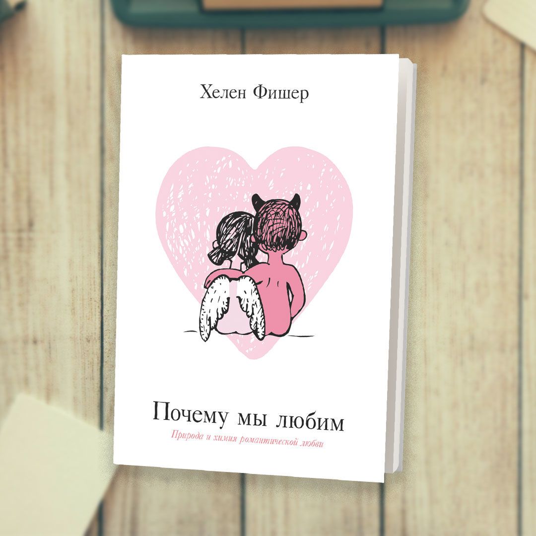 Книжки про стосунки, для блогыв_6