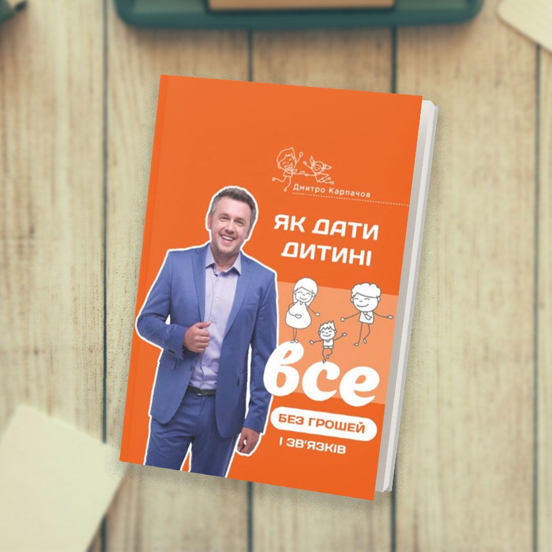 Книжки про стосунки, для блогыв_5