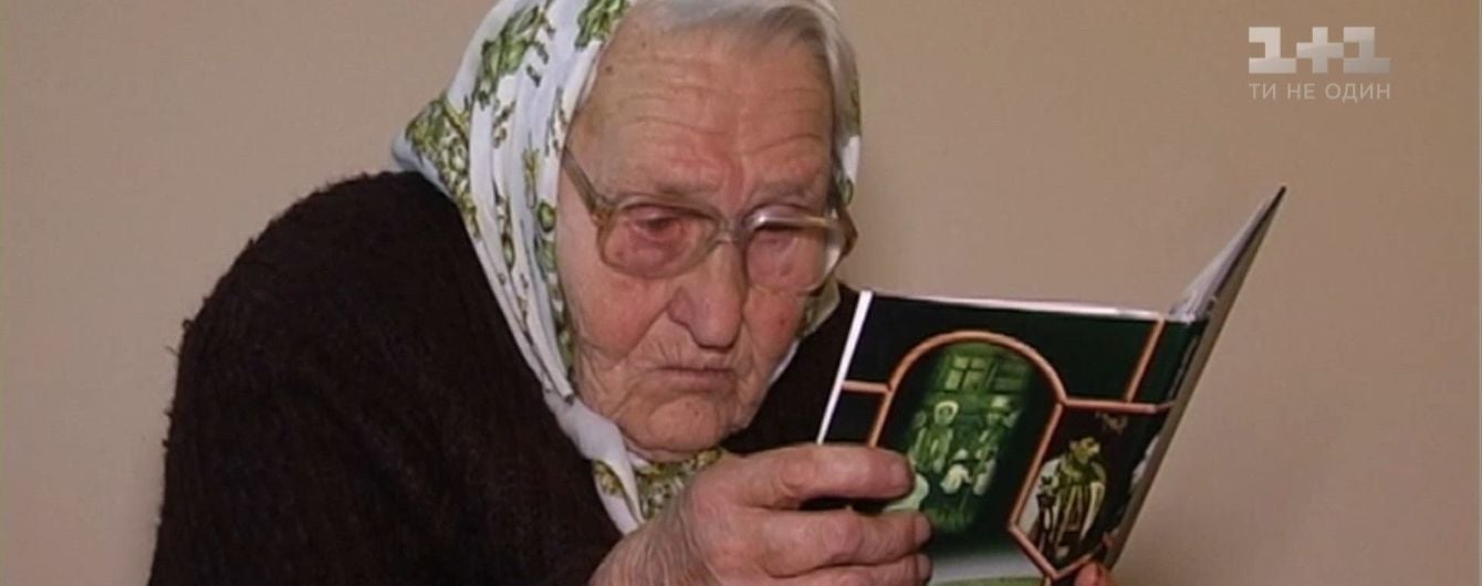 На Львівщині 90-річна бабуся прочитала понад 200 книжок за рік