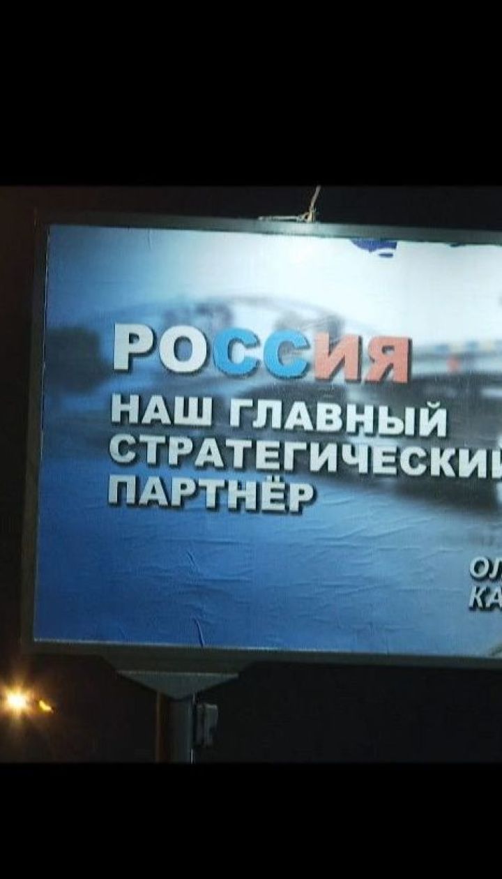 Неизвестные заклеили рекламные щиты пророссийскими лозунгами с портретом киевского предпринимателя