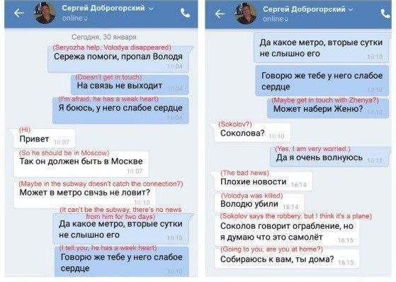 Новина про смерть Цемаха_1