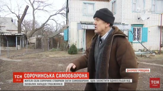 У селі на Дніпропетровщині люди створили загони самооборони, бо потерпають від нападів грабіжників