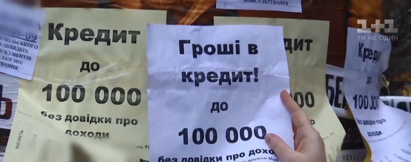У Рівному на дошках оголошень розклеїли персональні дані клієнтів банку