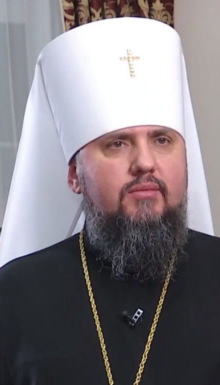 "Ми були всі різні, але об’єдналися і стали одним тілом церковним" – Митрополит Епифаний