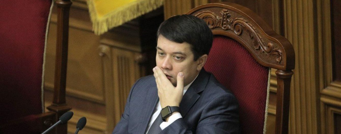 Після прослуховування Гончарука охорона Разумкова змінила правила