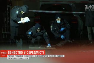 "Он был лучшим человеком в мире". Жена убитого в Киеве хирурга не представляет, кто мог совершить нападение