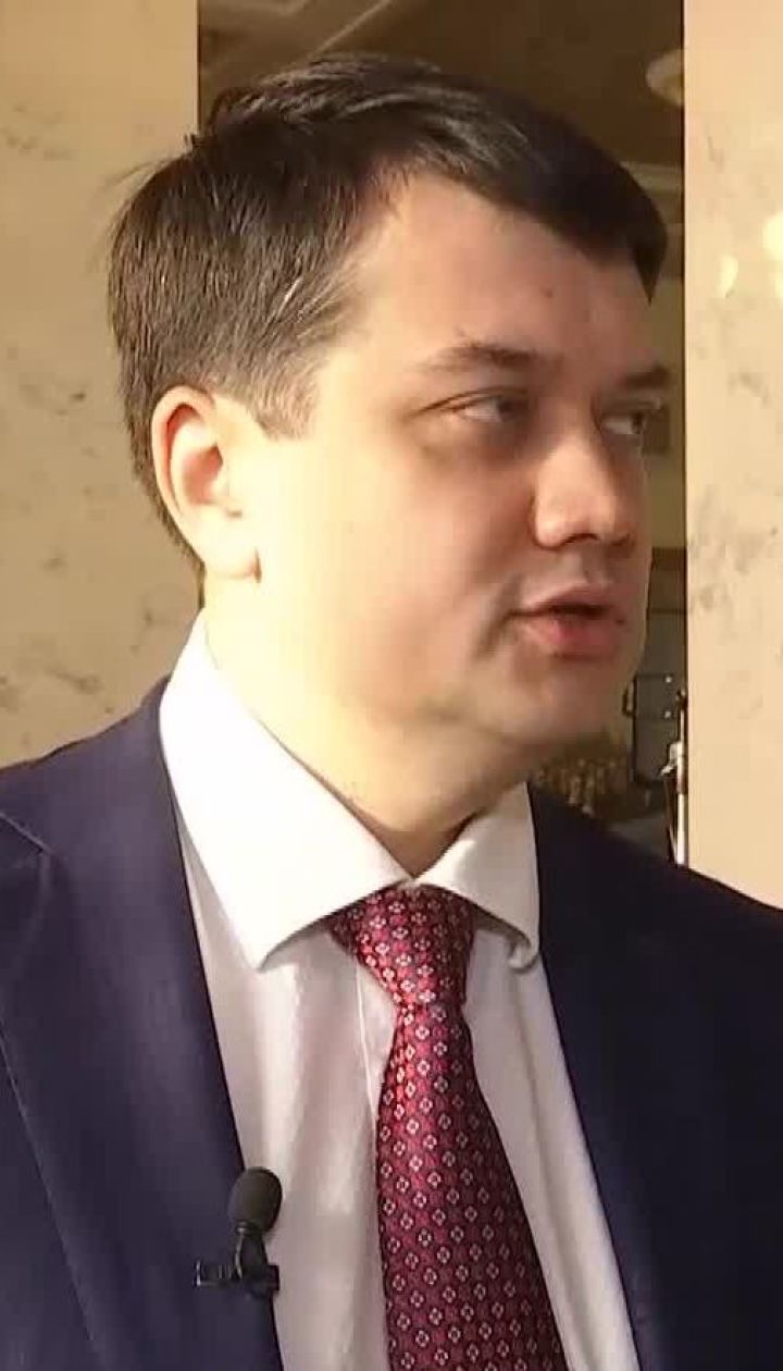 Дмитрий Разумков о повестке дня первого заседания новой сессии – прямое включение из Верховной Рады