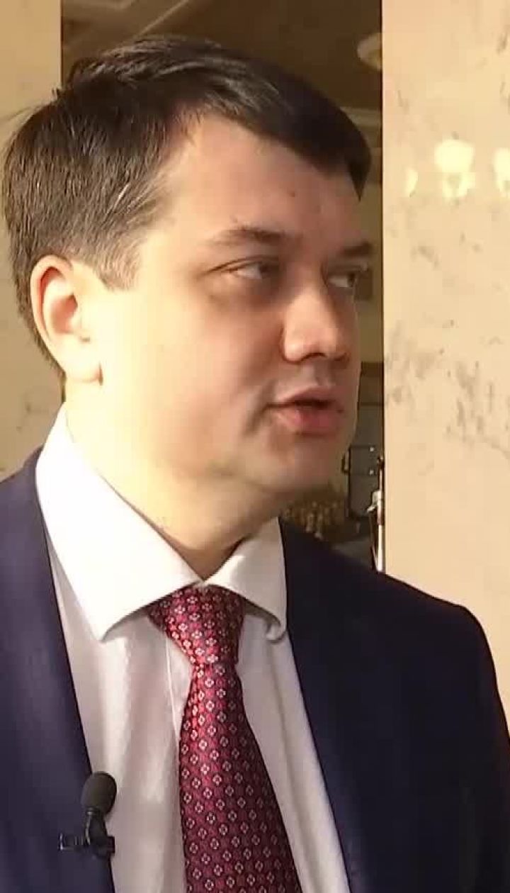 Дмитро Разумков про порядок денний першого засідання нової сесії – пряме включення з Верховної Ради