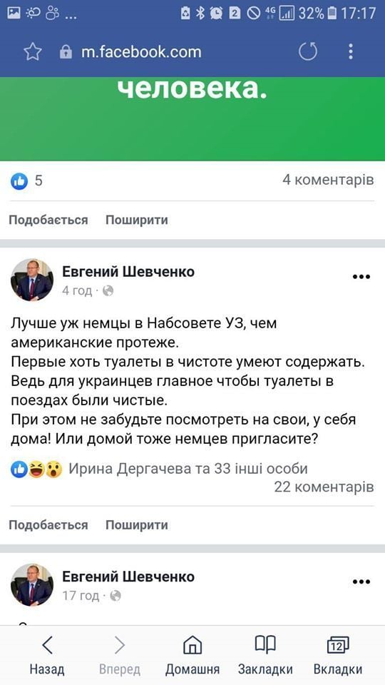 Пости Євгена Шевченка_1