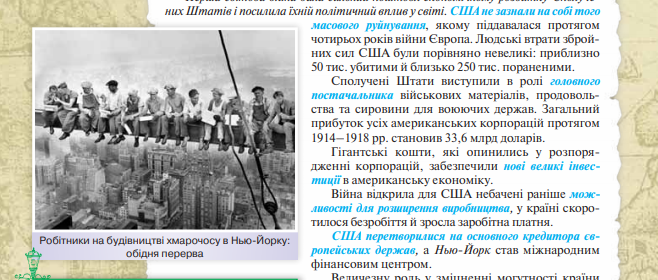 Мем у підручнику з історії