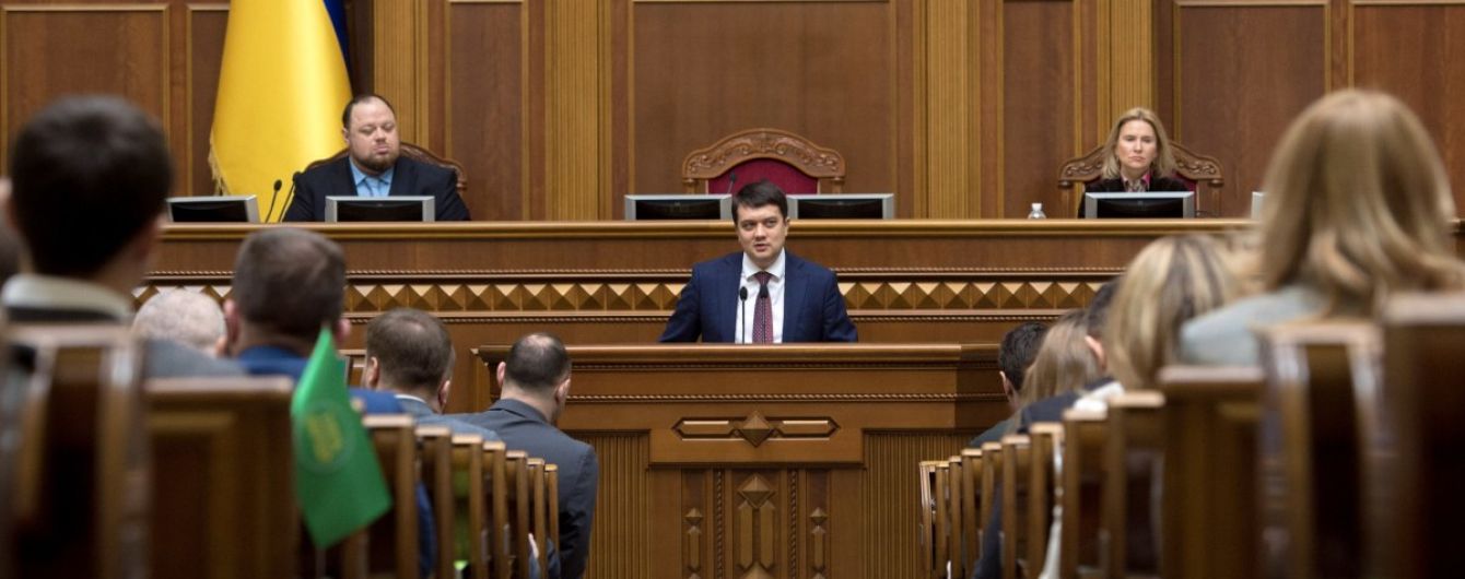Разумков объявил о внеочередном заседании Рады