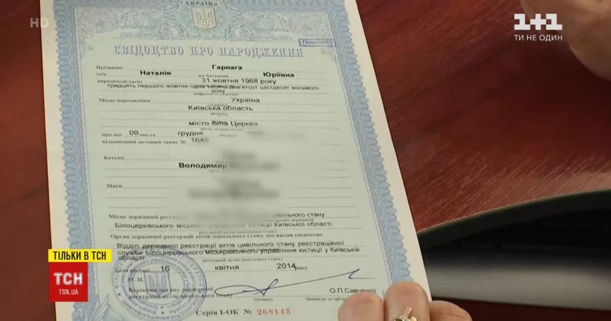 Родилась Владимировной, а стала Юрьевной. Украинцам могут разрешить менять отчество и брать по матери