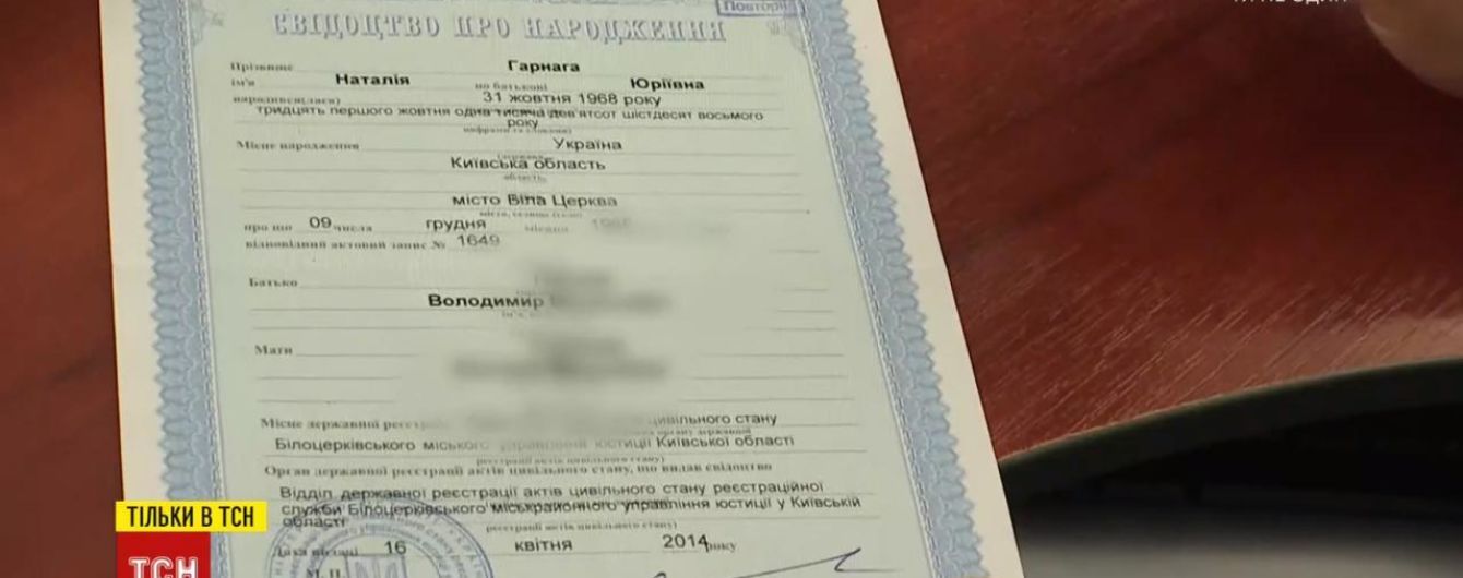 Родилась Владимировной, а стала Юрьевной. Украинцам могут разрешить менять отчество и брать по матери