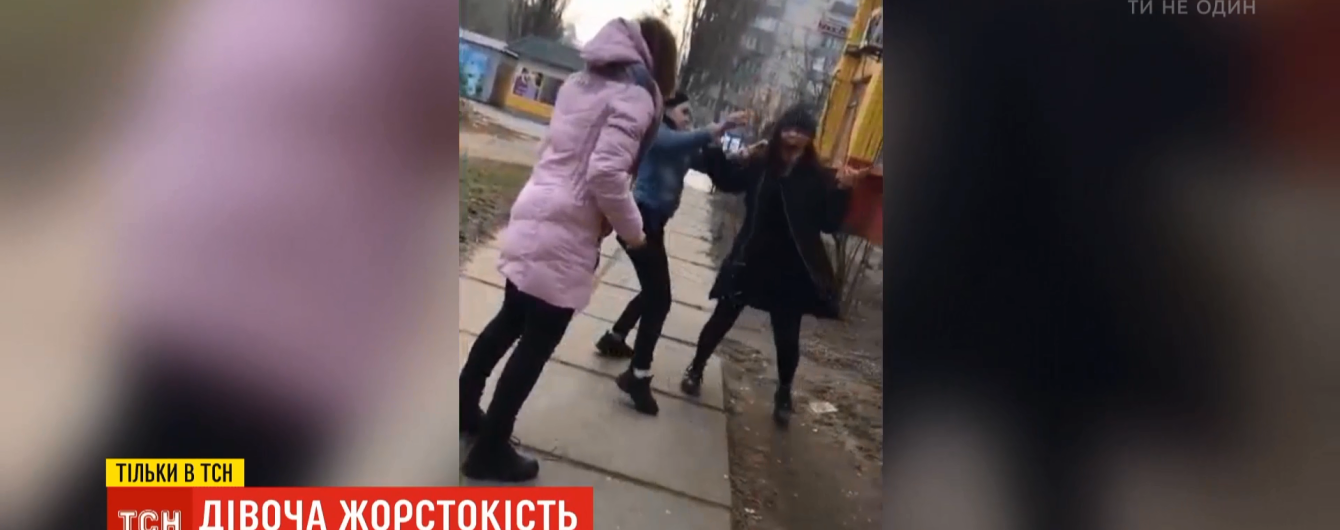 В Киеве на Борщаговке девочки избили одноклассницу и выложили видео в соцсети