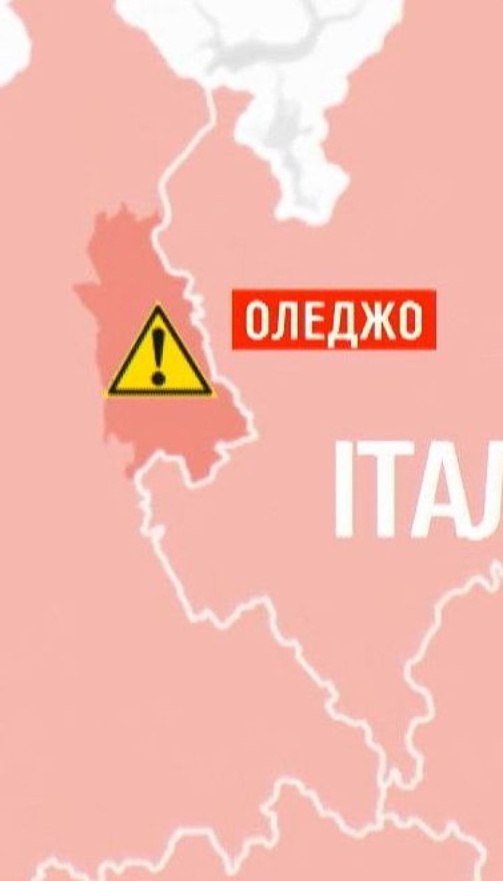 Загибель українця: в Італії за невідомих обставин помер 23-річний хлопець
