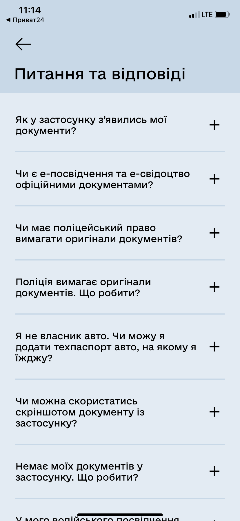 держава у смартфоні, дія_1