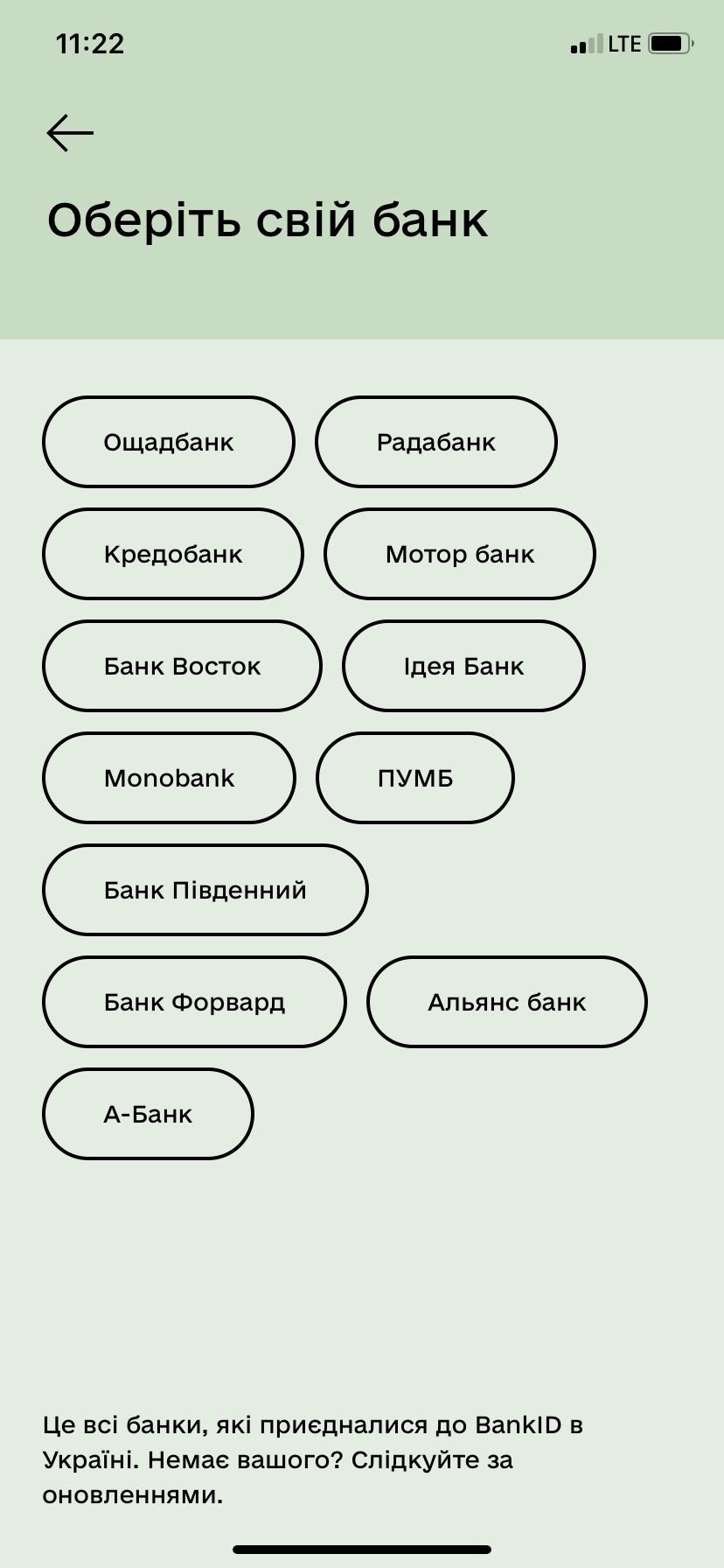 держава у смартфоні, дія_10