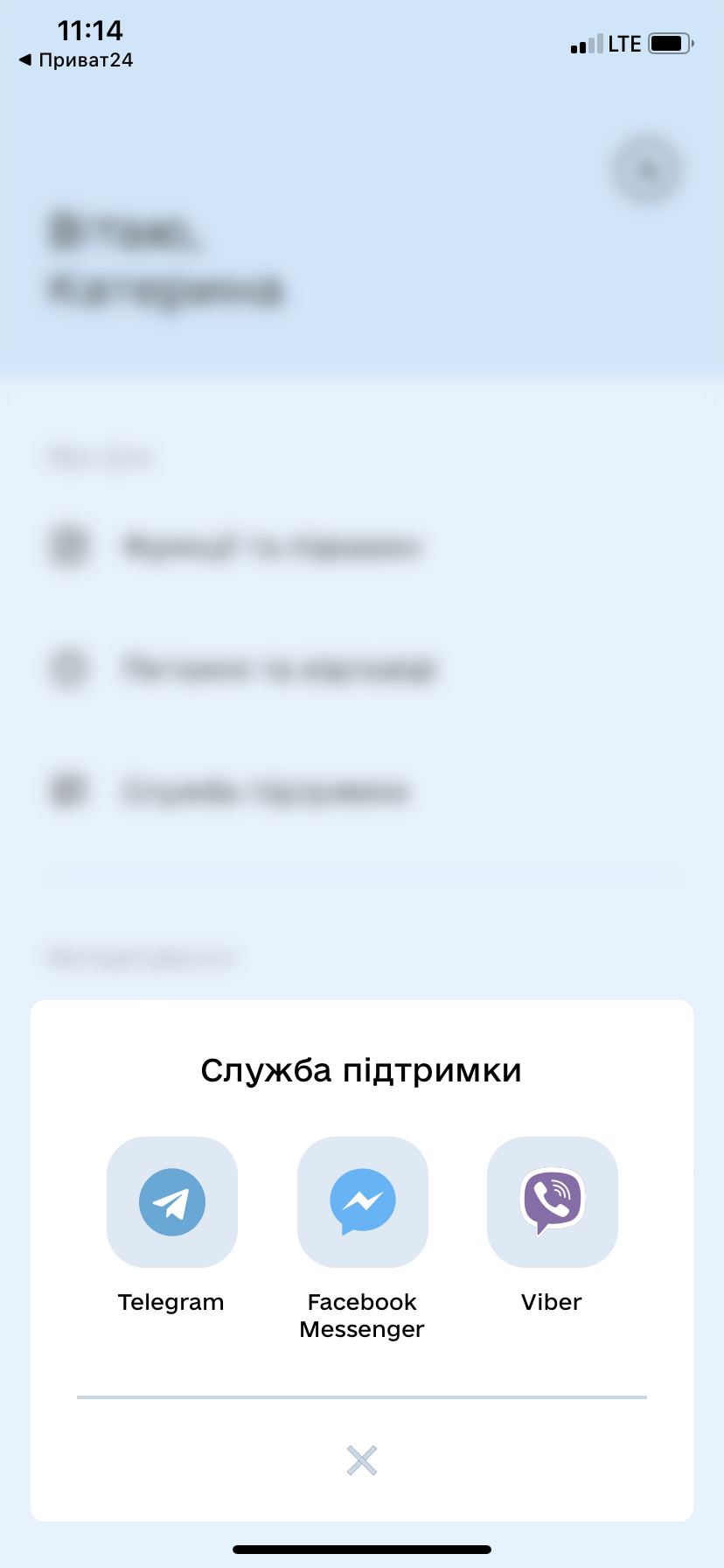 держава у смартфоні, дія_2
