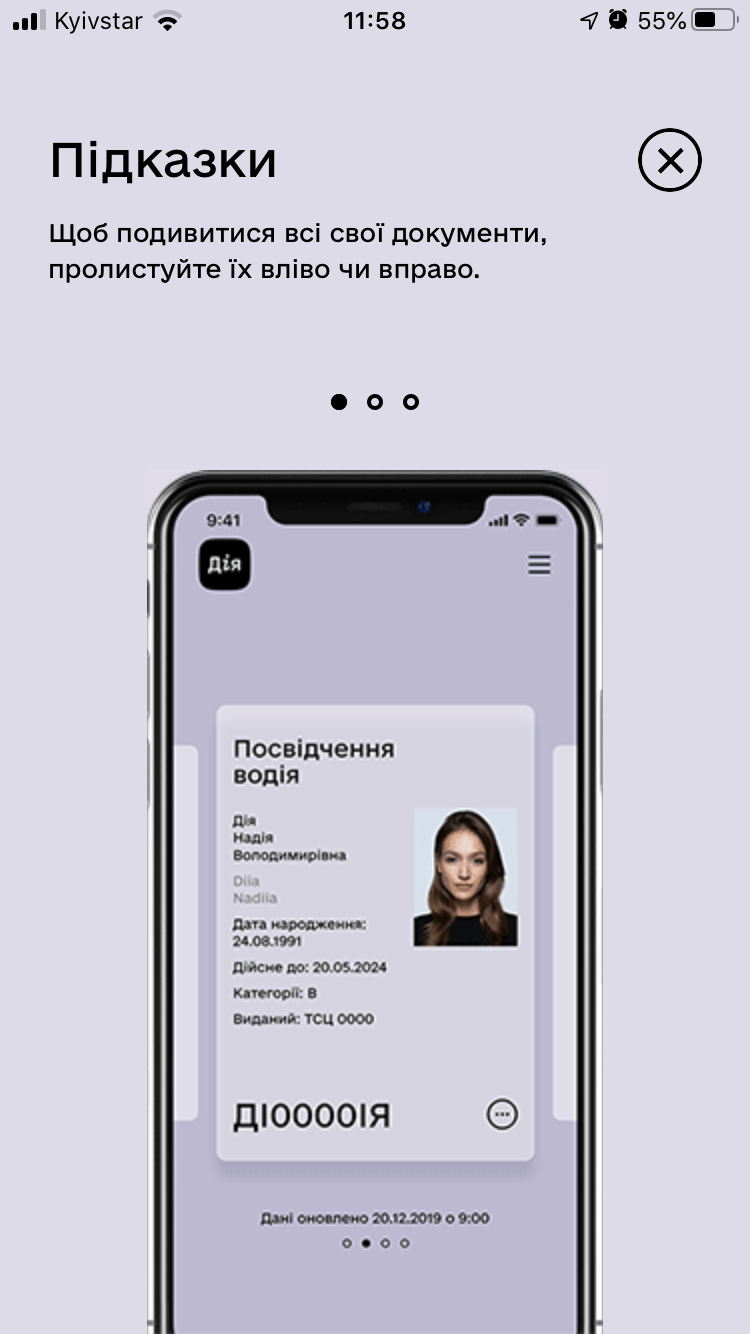 держава у смартфоні, дія