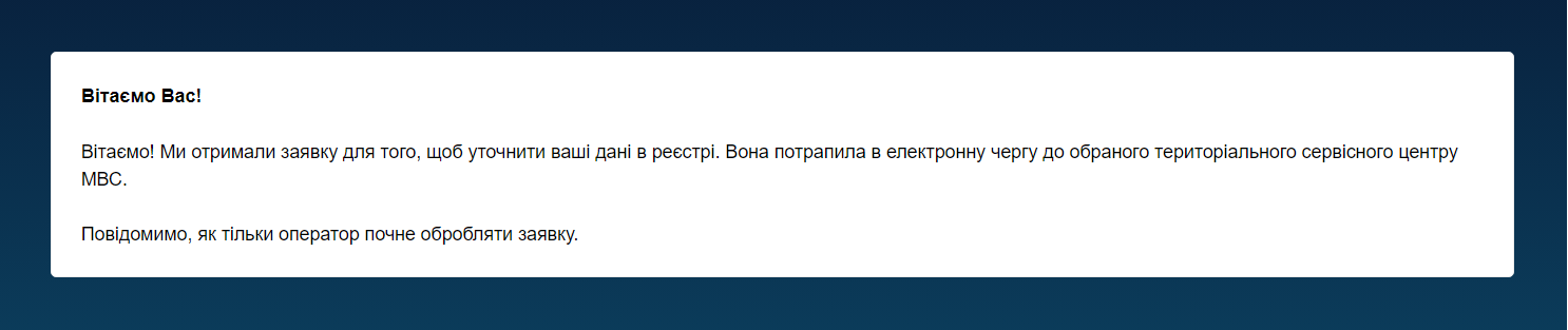 держава у смартфоні, дія