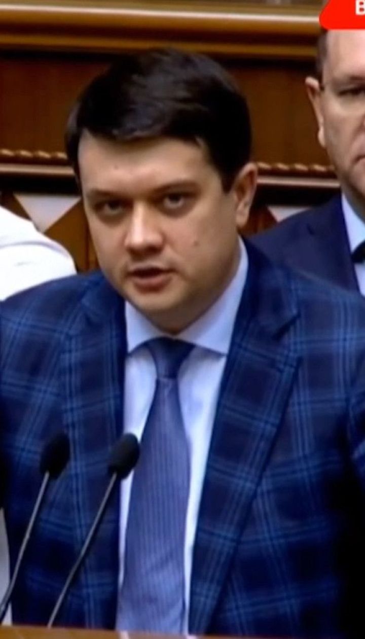 Як Разумков відчитав депутатів після бійок у Раді