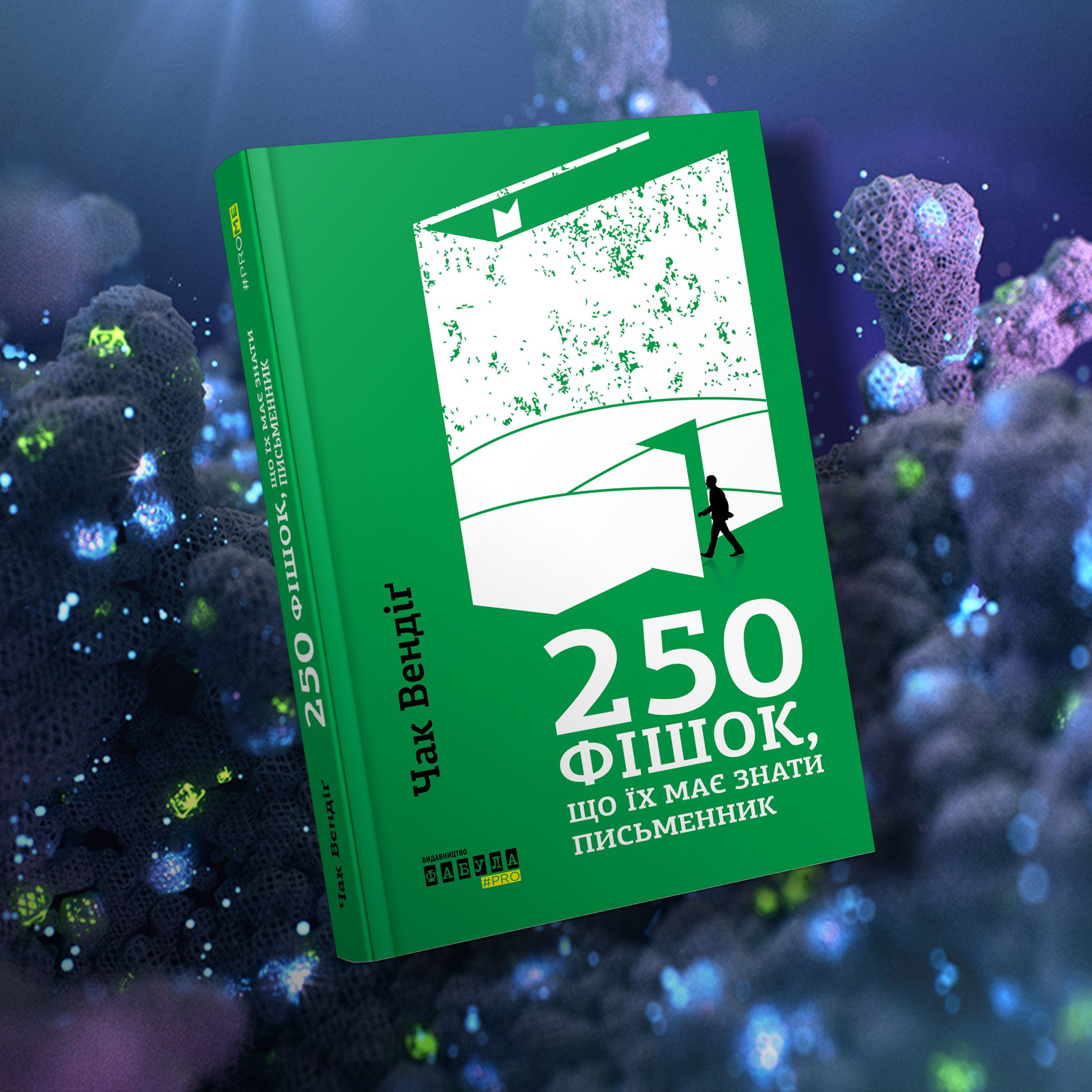Книжки для історії, для блогів_5