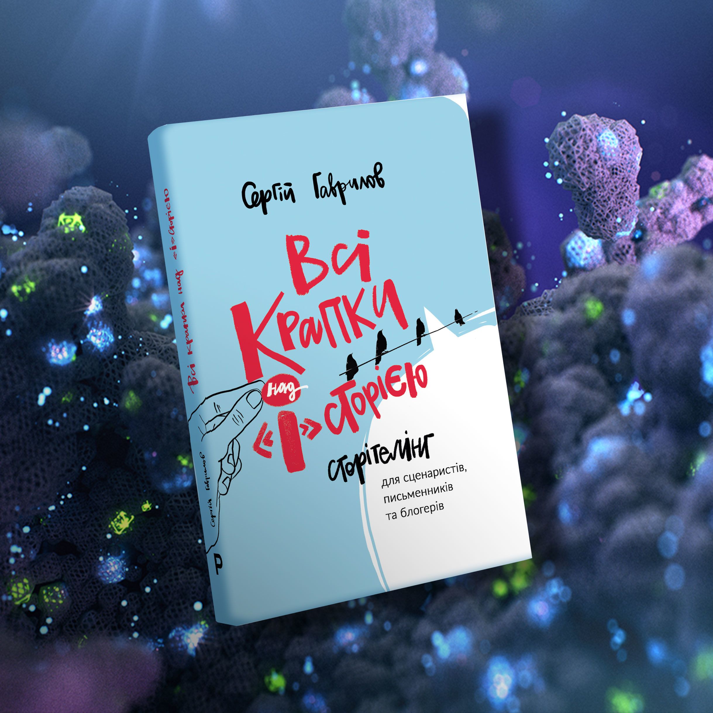 Книжки для історії, для блогів_1