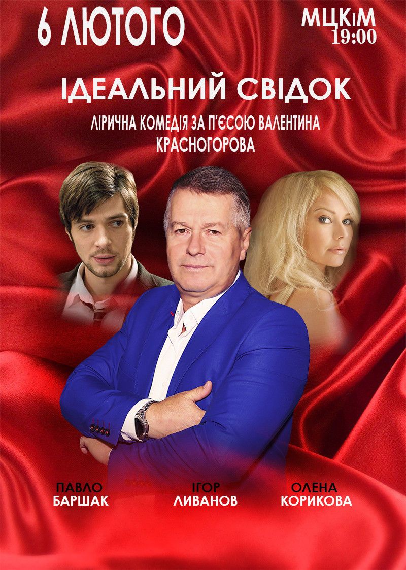 Російські актори