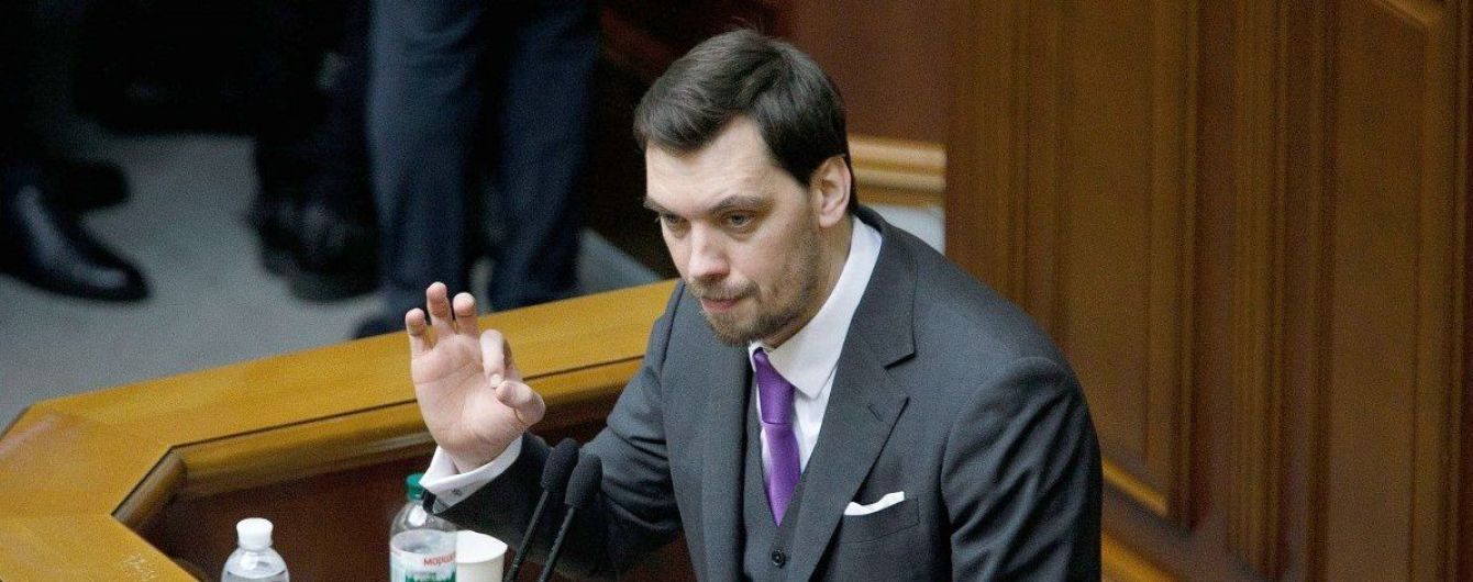 Гончарук збирає брифінг: дивіться трансляцію