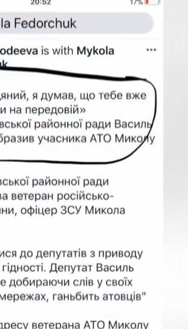 Депутат Бродовского райсовета сложил полномочия из-за ссоры с АТОшником в Facebook