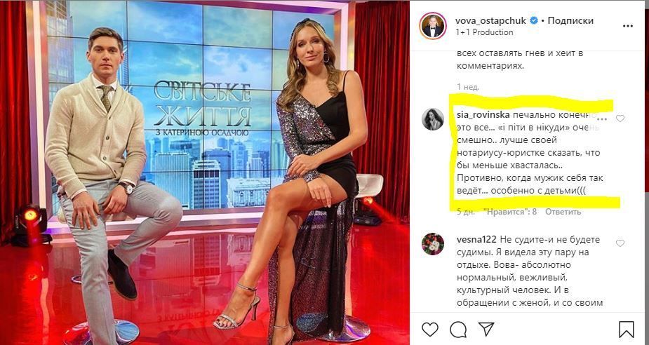 Володимир Остапчук