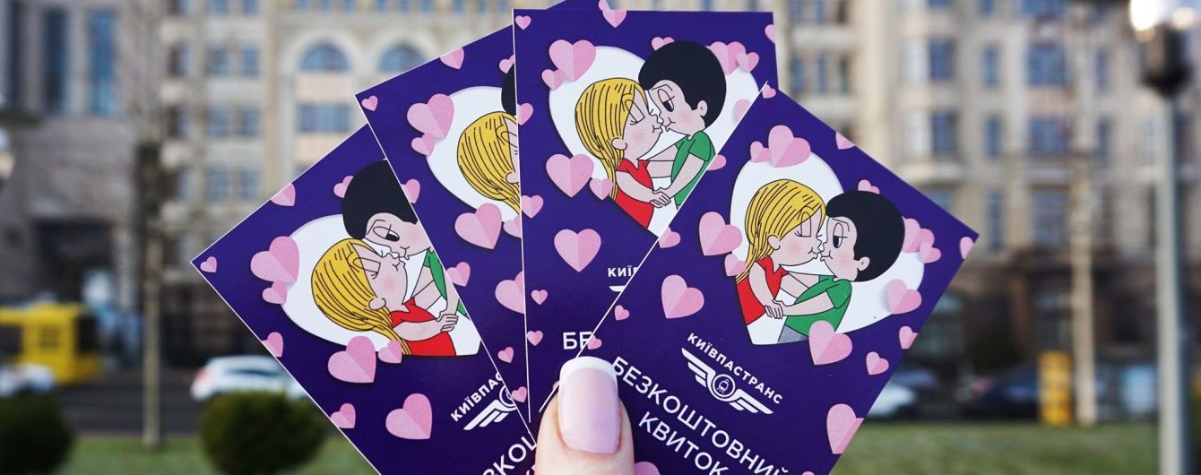 У Києві фунікулер 14 лютого подарує усім закоханим безкоштовний проїзд