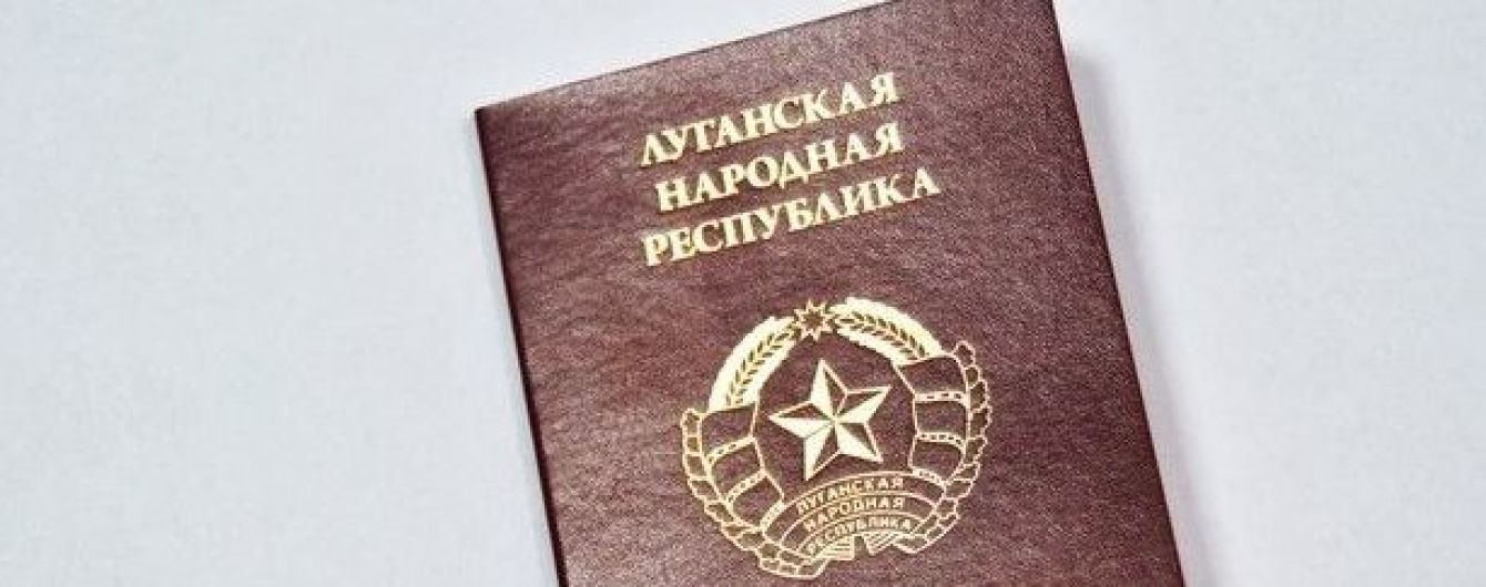 Прокуратура відкрила провадження за фактом паспортизації мешканців окупованої Луганської області