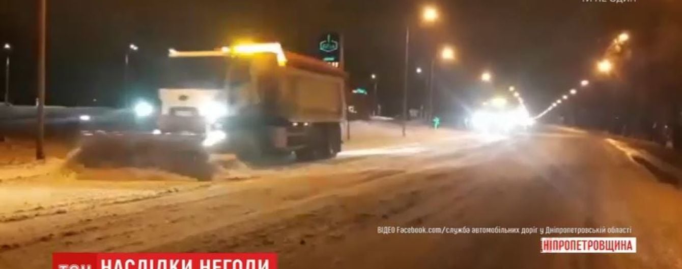 На Днепропетровщине из-за непогоды закрыли одну из трасс: из снежного плена спасли 16 человек