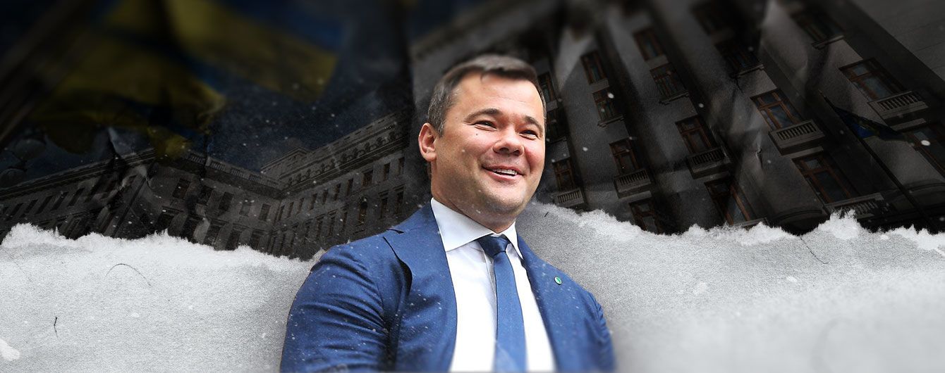 БогDone. У які скандали втрапляв Андрій Богдан на посаді голови Офісу президента