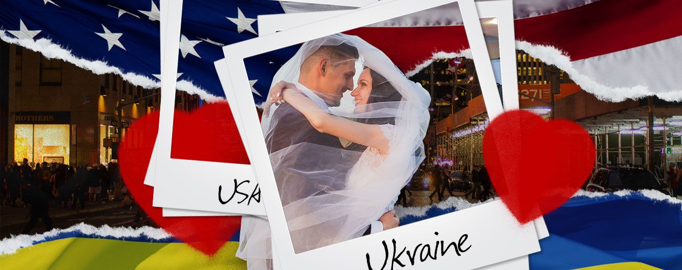 Заміжня за американцем: виклики та лайфхаки