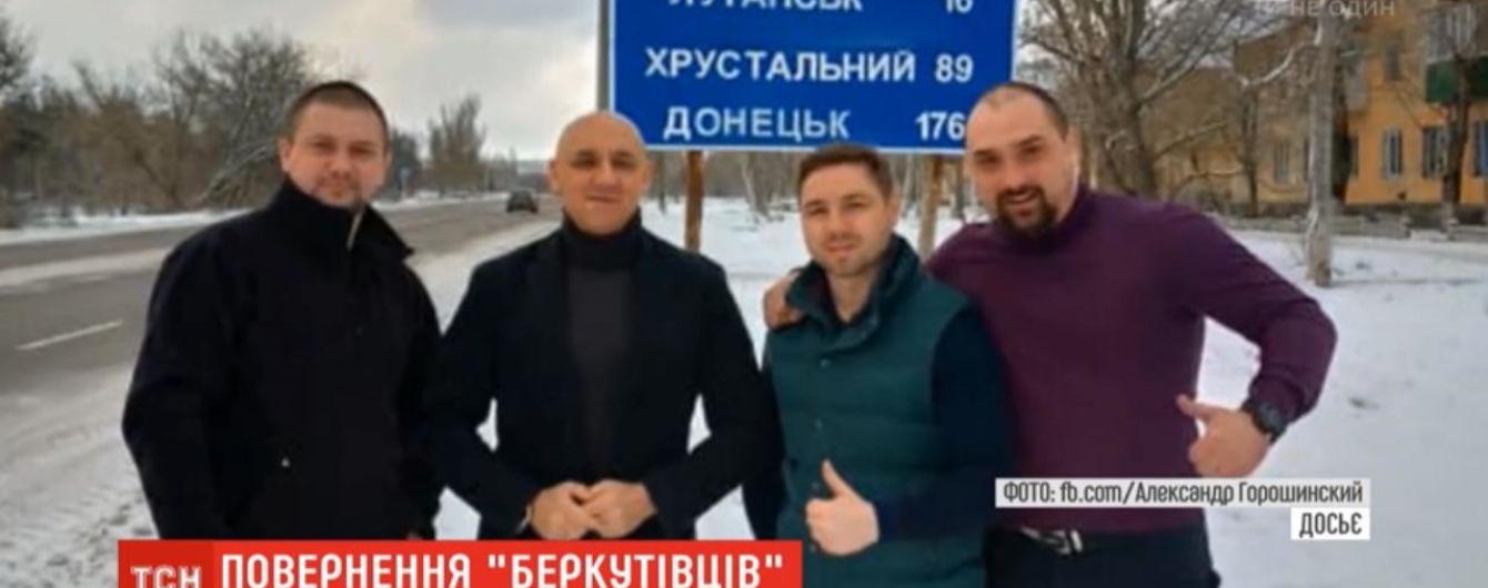Ексберкутівці, віддані під час обміну, повернулися до України: навіщо вони приїхали і чому не бояться правосуддя