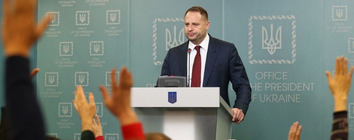 "Ложь от начала и до конца". Ермак отреагировал на расследование о поездке Зеленского в Оман