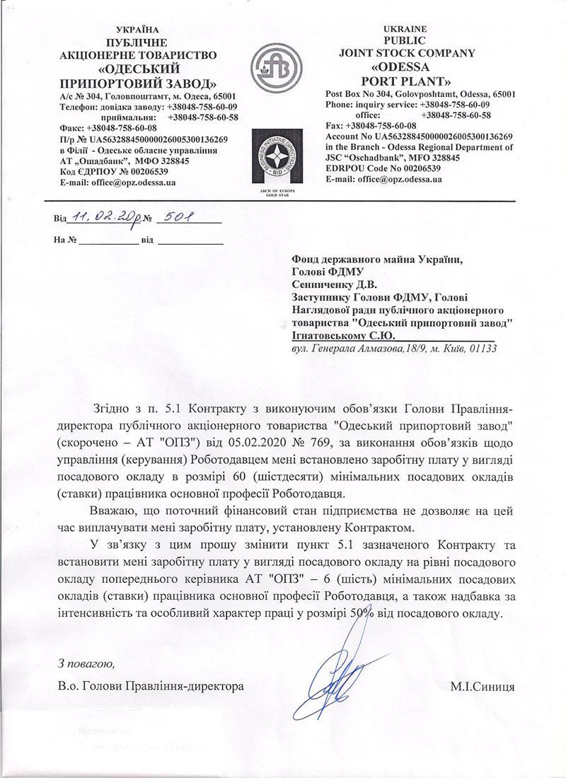 Синиця просить зменшити зарплату