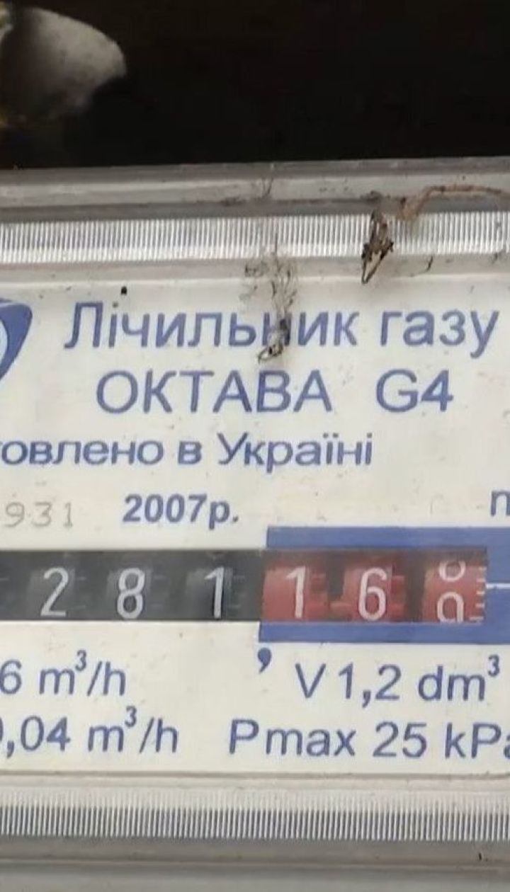 Счета за потребление и транспортировку газа будут печатать снова на одном листе