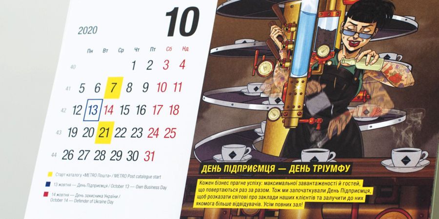 METRO_реклама