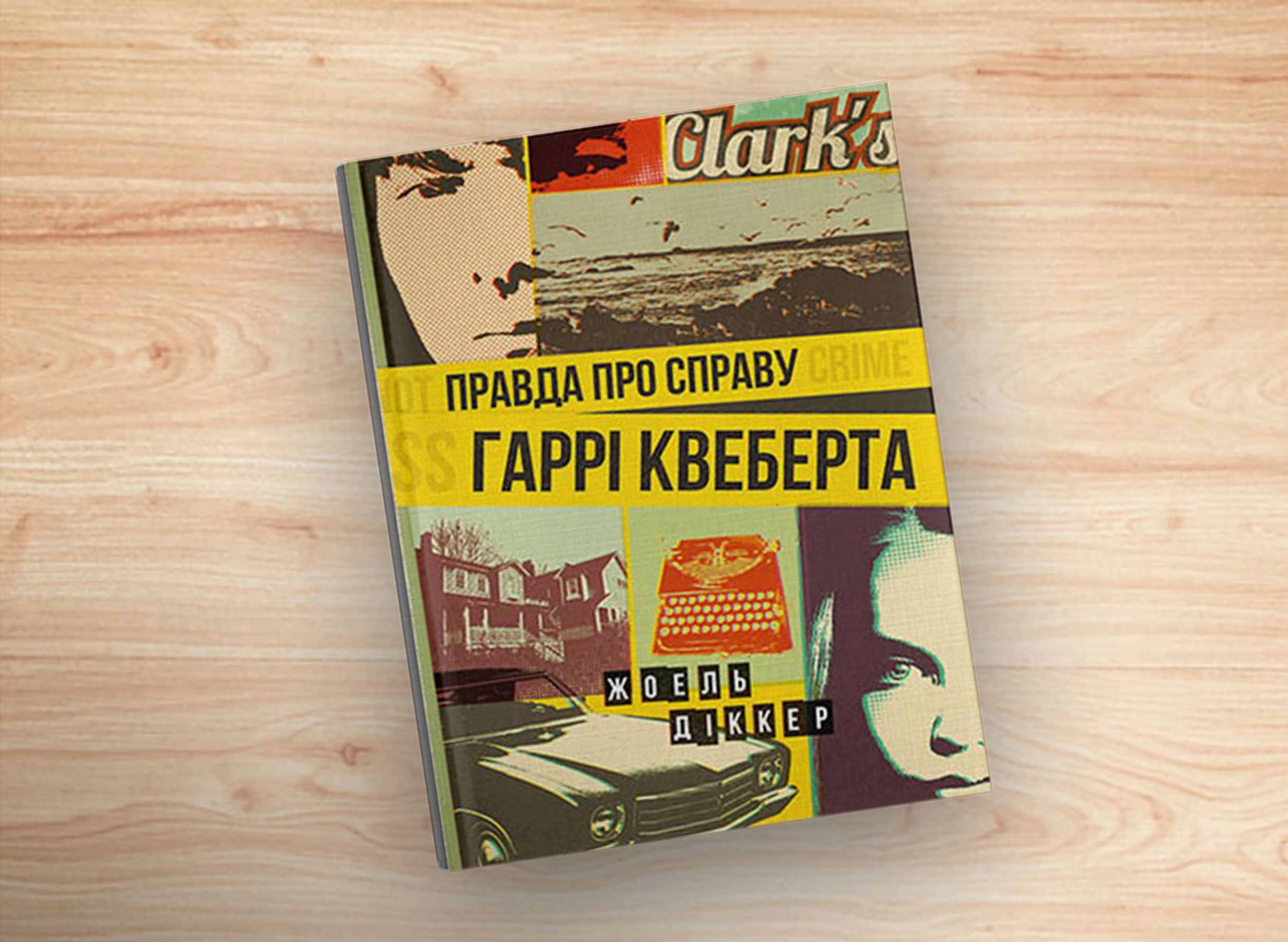 Книжки до дня книг, для блогів_4