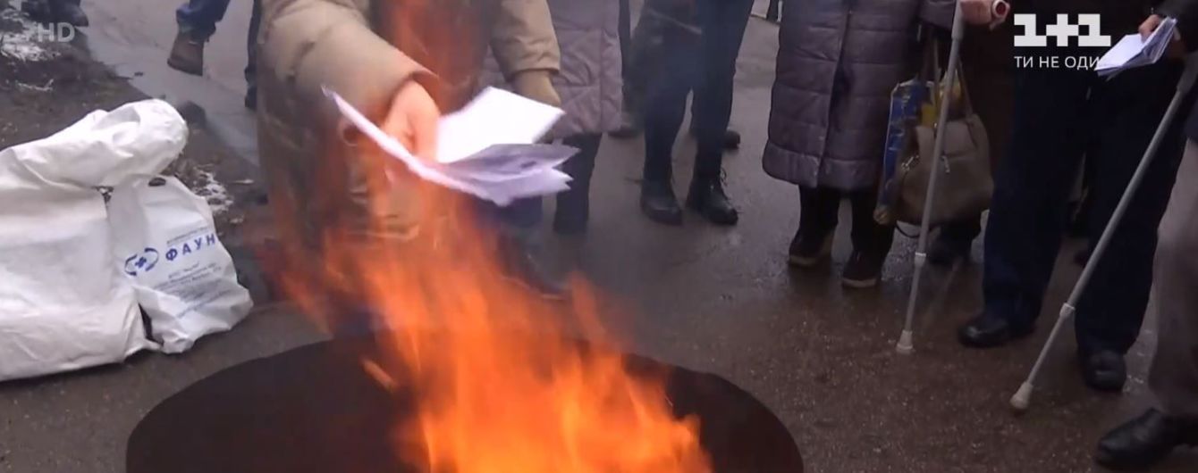 У Житомирі протестувальники показово спалили свої платіжки за газ