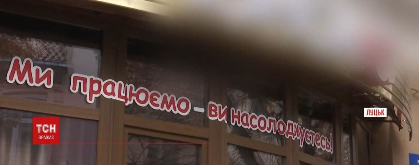У Луцьку викрили салон інтимного масажу