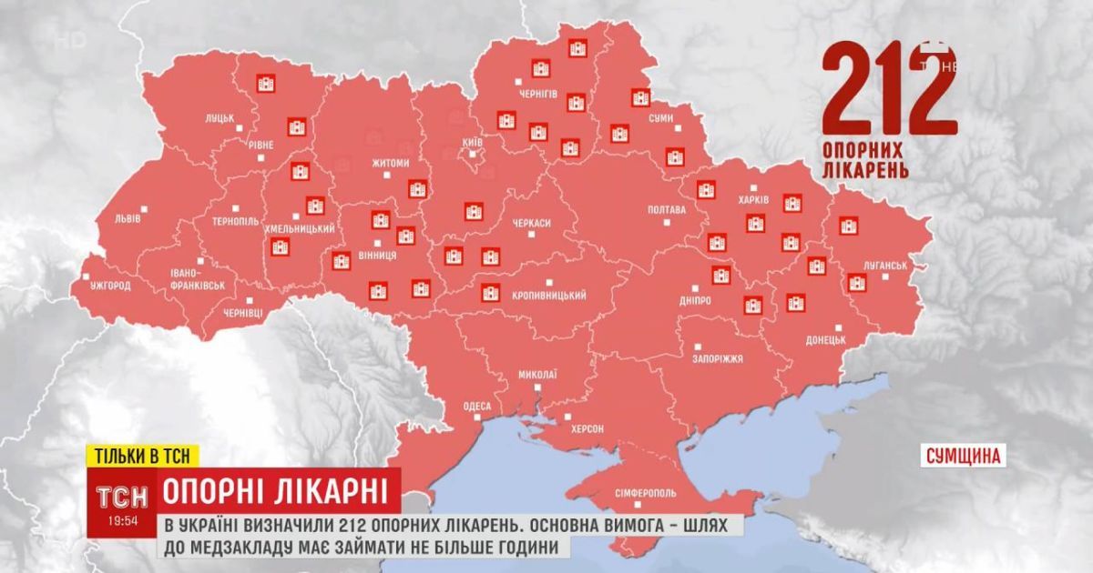 В Україні визначили 212 опорних лікарень: чи стануть ці заклади доступними для пацієнтів