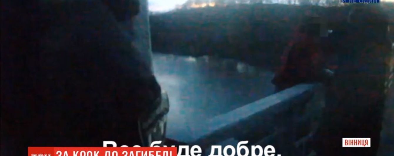 В Виннице патрульные спасли беременную женщину от самоубийства