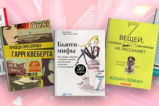 Кохаєш? Тоді даруй книжку!