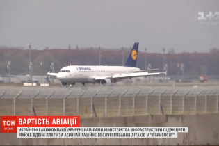 Літати стане дорожче: в Україні хочуть вдвічі підвищити вартість авіаквитків